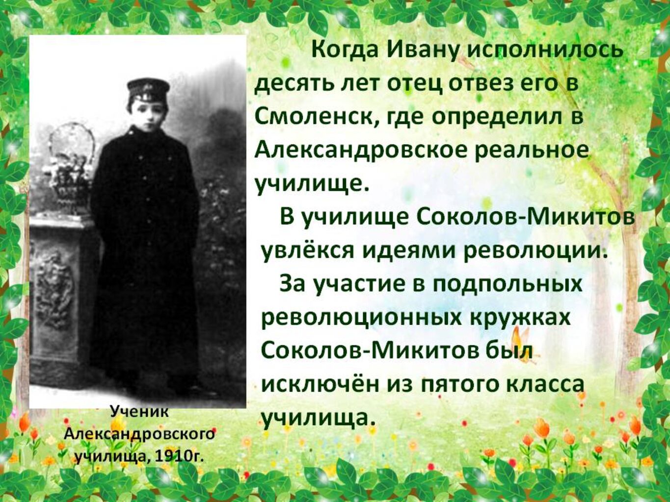 Как называется изображение природы в литературном произведении но как только на калине под окном у