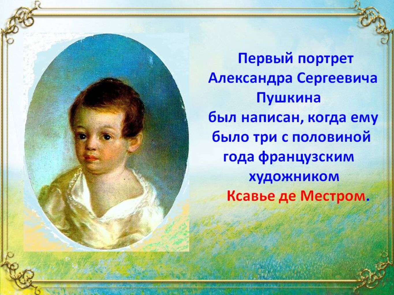 Александр Сергеевич Пушкин вся информация о его детстве