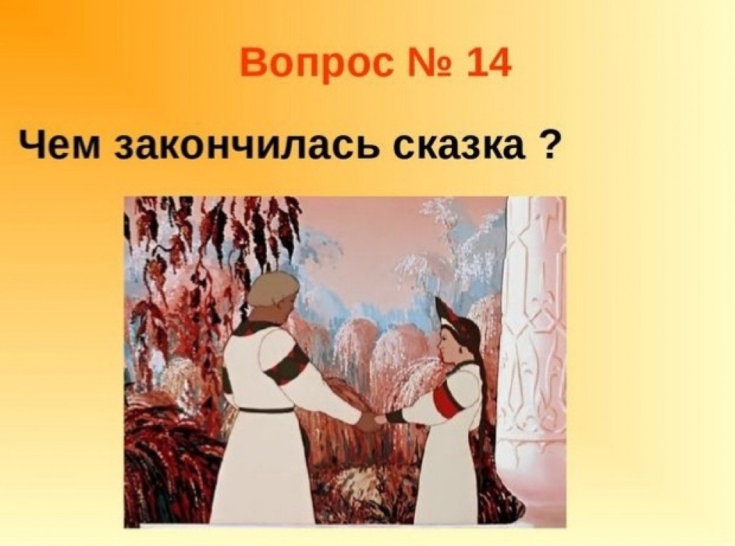 Аленький цветочек ответы. Вопросы по сказке Аленький цветочек. Викторина Аленький цветочек. Викторина по сказке Аленький цветочек. Пословицы к сказке Аленький цветочек.