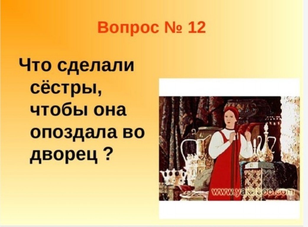 Вопросы к сказке аленький цветочек. Вопросы по сказке Аленький цветочек. Викторина Аленький цветочек. Кроссворд к сказке Аленький цветочек. Аленький цветочек вопросы.