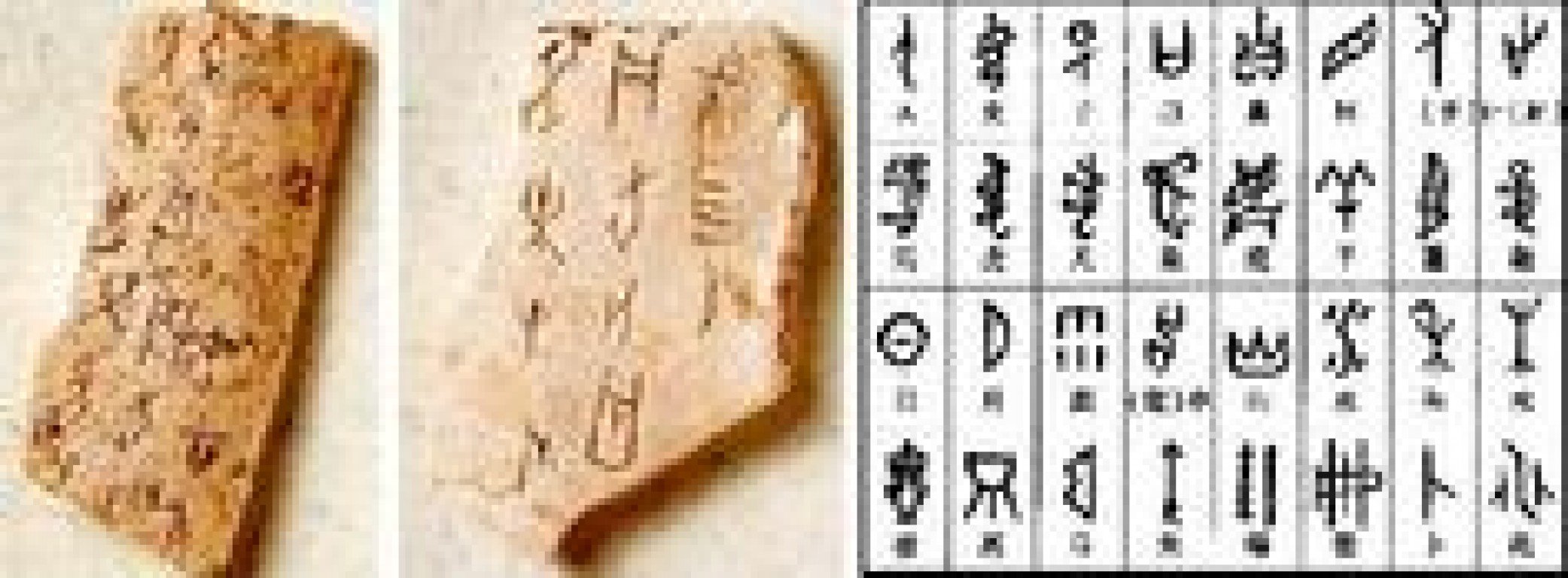 Древняя китайская иероглифическая письменность