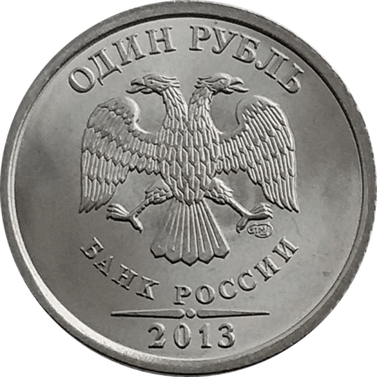 1 руб 2024 года. Монета 1 рубль реверс и Аверс. Монета 1 рубль. Монеты номиналом 1 рубль. Монета с двумя орлами.