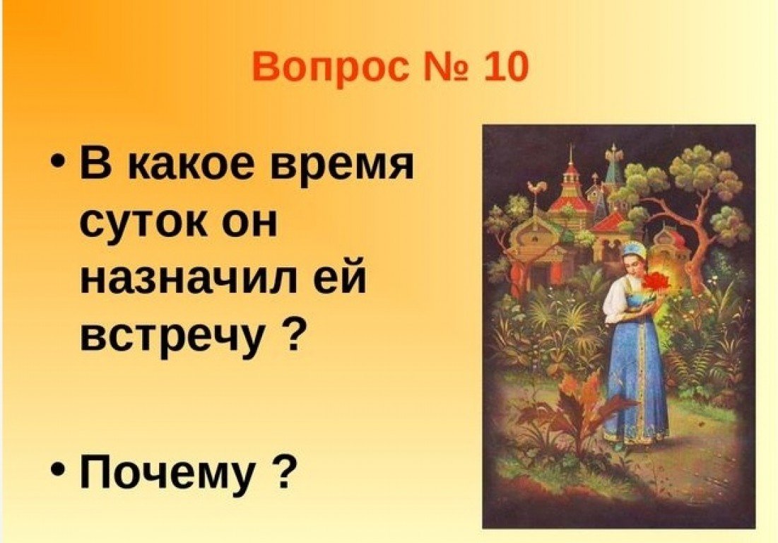 Аленький цветочек вопрос 4. Вопросы к сказке Аленький цветочек. Вопросы по сказке Аленький цветочек. 5 Вопросов к сказке Аленький цветочек. Вопросы к сказке Аленький цветочек с ответами.