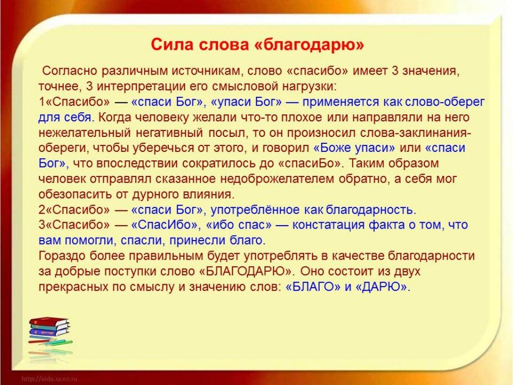 Предложения со словом порой. Значение слова пора. Пока пора текст.