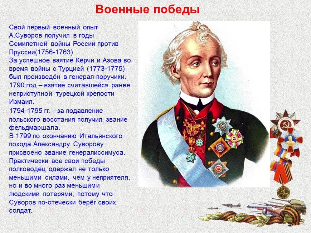 Благодаря чему прославился. Благодаря чему прославился