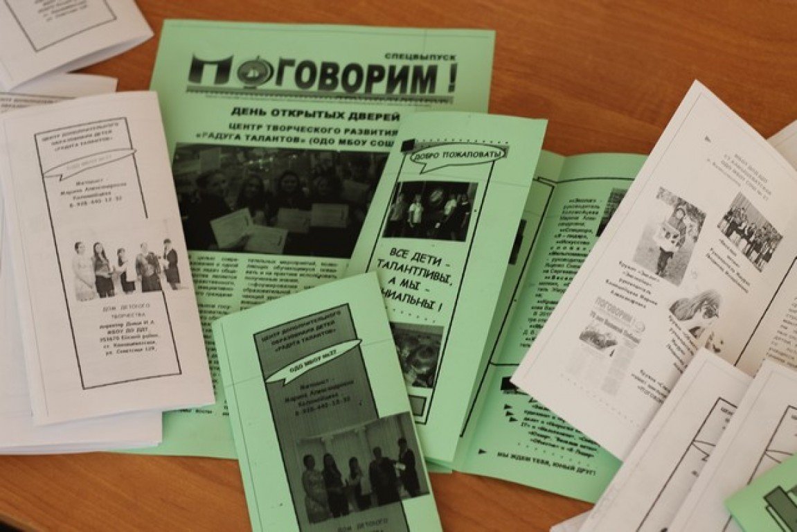 Брошюры Радуга талантов