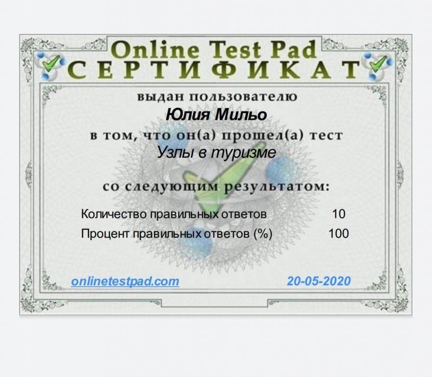 Математический дозор новосибирск. Сертификат математический дозор.