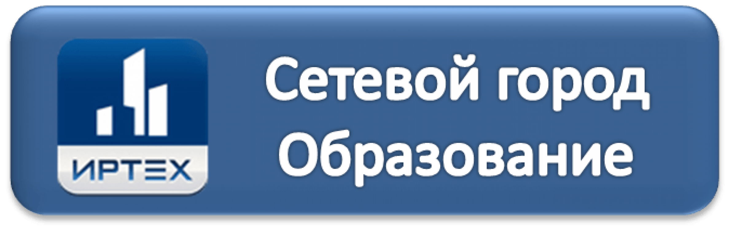 Электронный дневник вышнем волочке. Сетевой город образование. Баннер сетевой город образование. Значок сетевого города. Эмблема сетевой город образования.