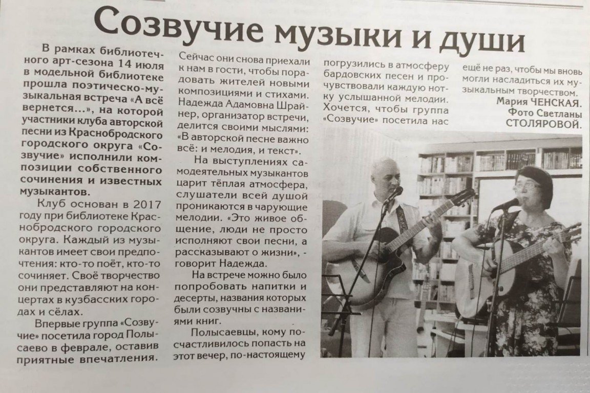 Газета "Полысаево" от 16.07.21г.