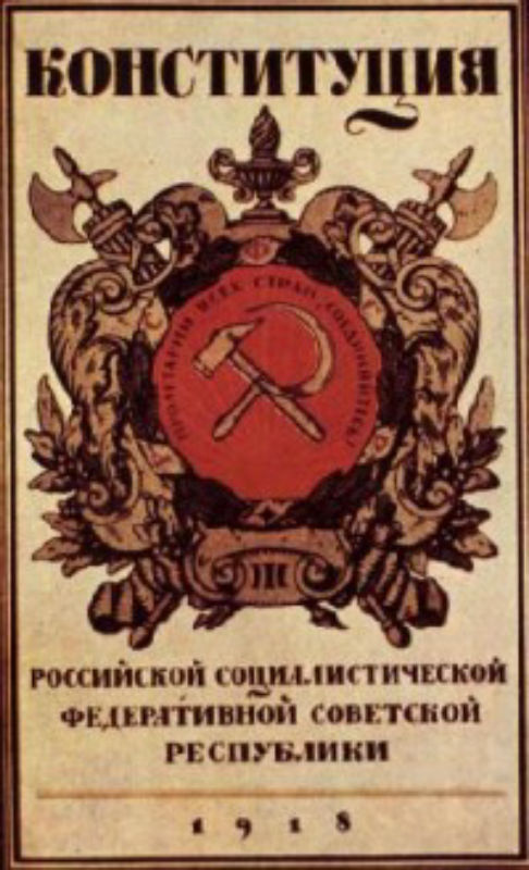 конституция 1918