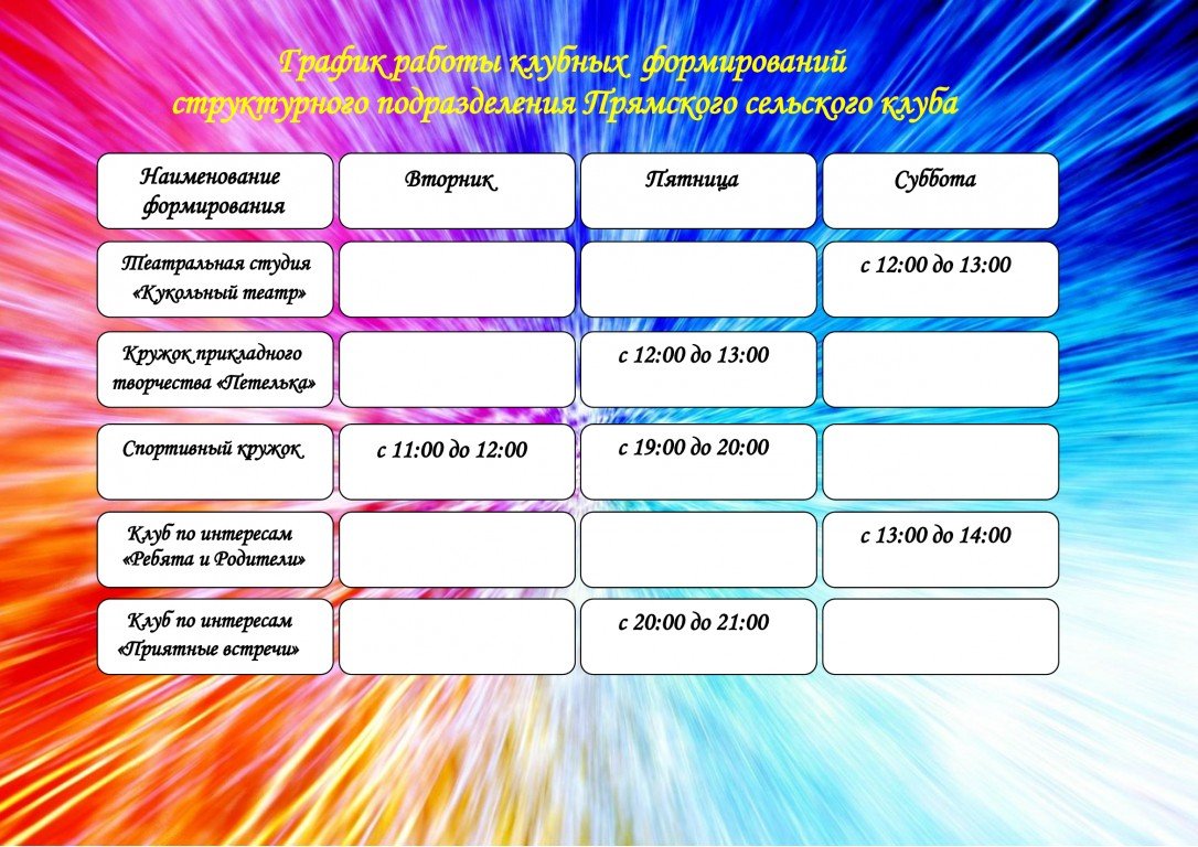 План работы клубного формирования танцевального кружка в сельском клубе