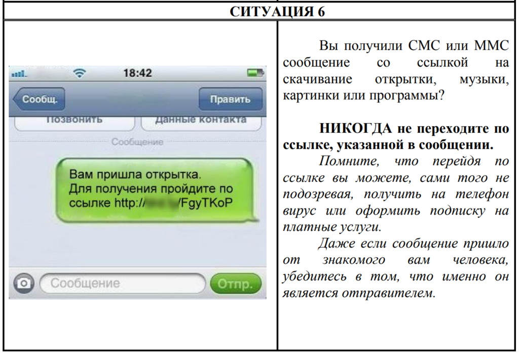 Приходит смс с текстом. ММС сообщение что это такое. Что такое MMC сообщение. Отличие ММС И смс. Смс и ММС расшифровка.