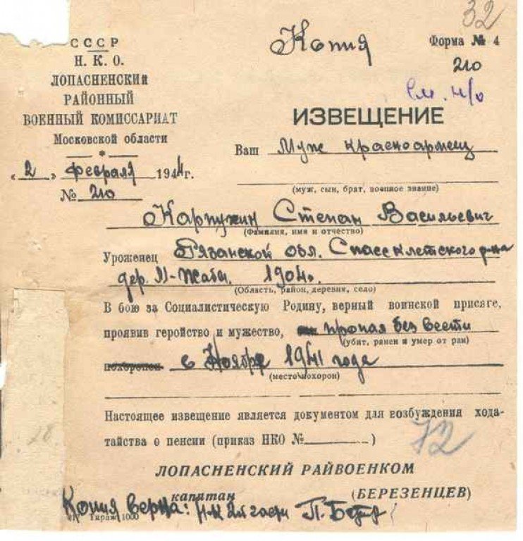 Сочинение по картине горского без вести пропавший 1946 год 8 класс