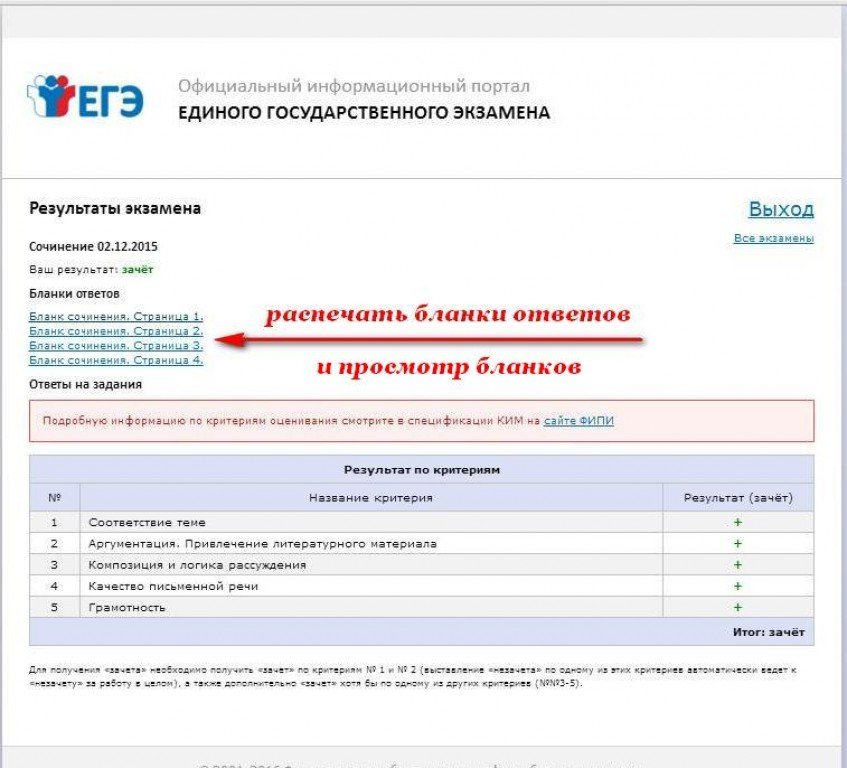 Checkege rustest ru