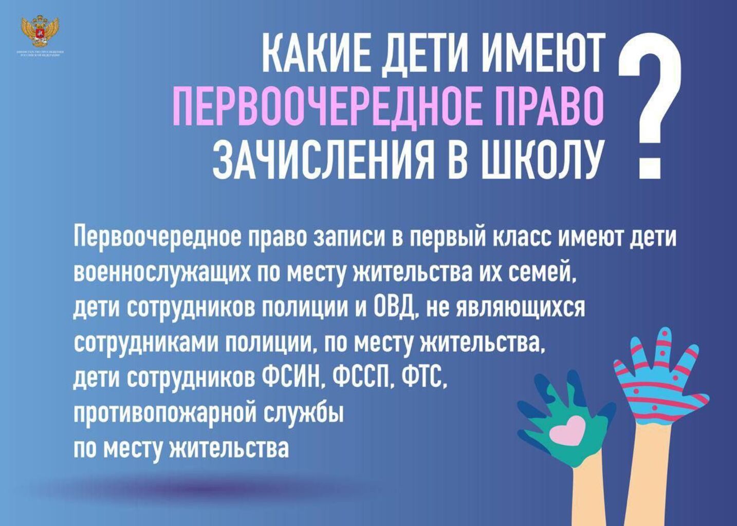 11 апреля на запись в первый класс. Родителям будущих первоклассников 2022. Зачисление в школу. Приемная кампания в 1 класс. Началась заявочная кампания первый класс.