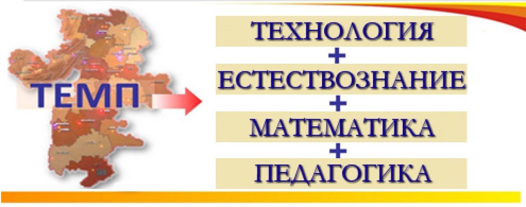 Значение образовательного проекта темп в городе магнитогорске