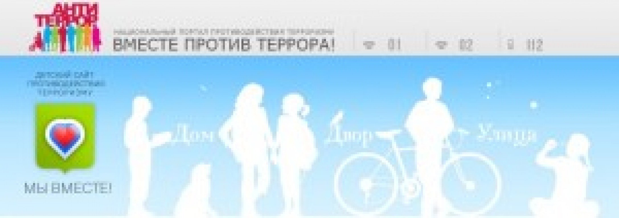 Профилактика терроризма. Сайты борьбы с терроризмом. Сайты борьбы с терроризмом. Плакат антитеррор будьте бдительны. Сайты борьбы с терроризмом.