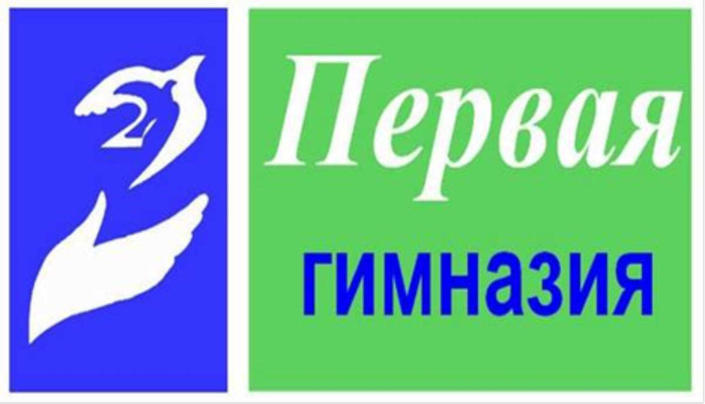 Почта гимназии 2. Гимназия сухой Лог. Гимназия номер 1 сухой Лог. Гимназия 1 логотип. Школа 1 сухой Лог.