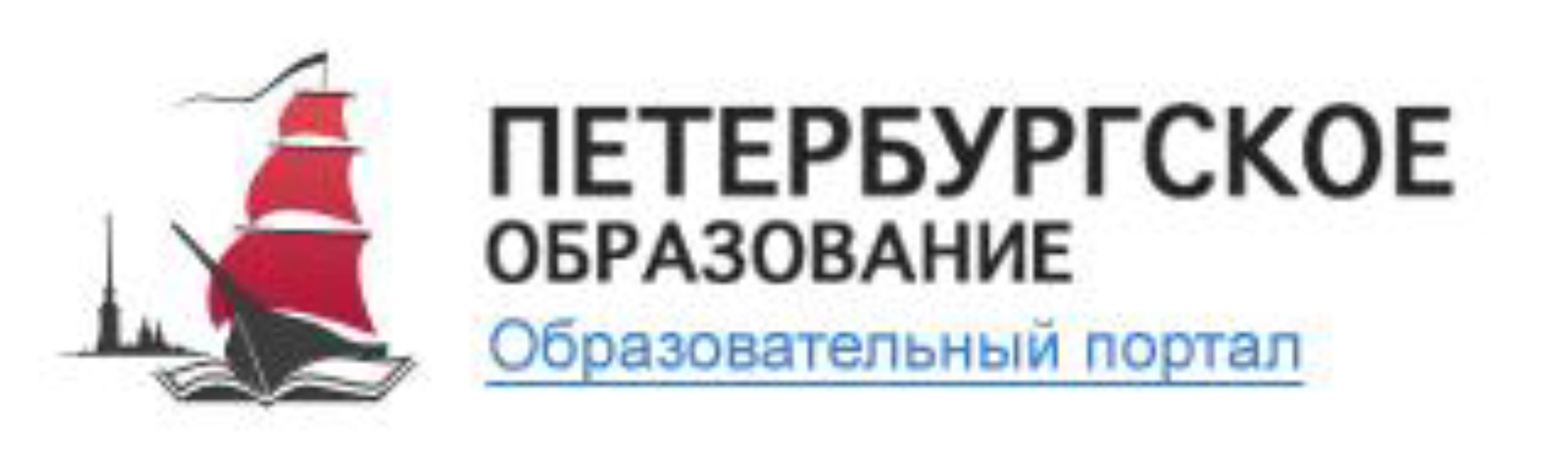 Портал петербургское образование дневник. Петербургское образование. Баннер Петербургское образование. Петербургские образование эмблемы. Дневник Санкт-Петербургского образования.