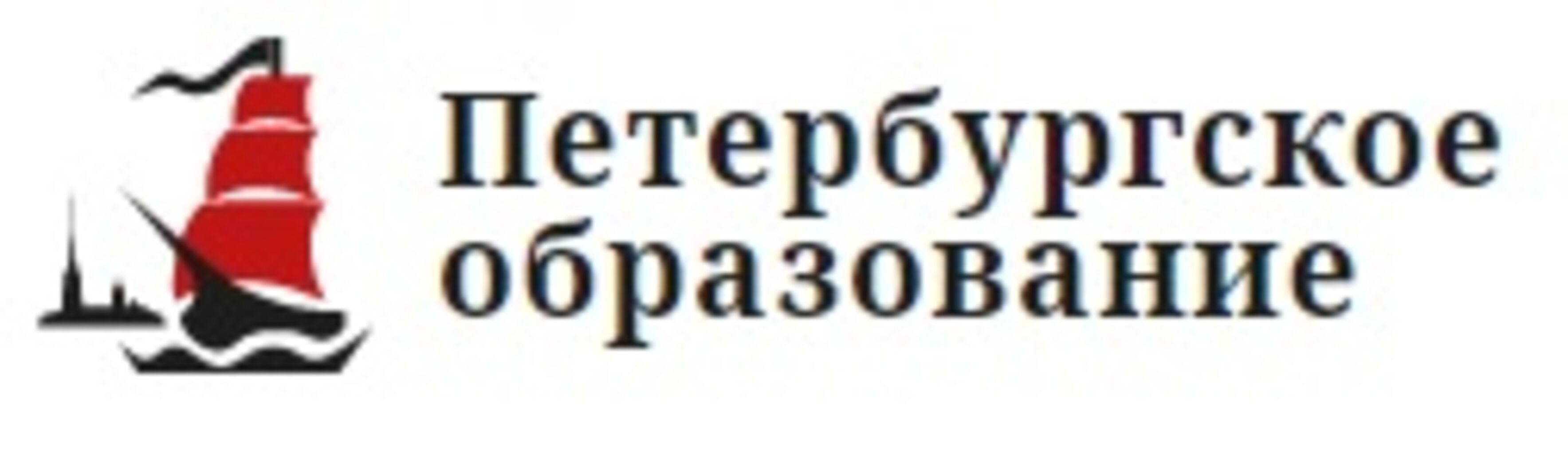 Петербургское образование. Портал Петербургское образование. Петербургское образование официальный сайт. Петербургское образование символ.