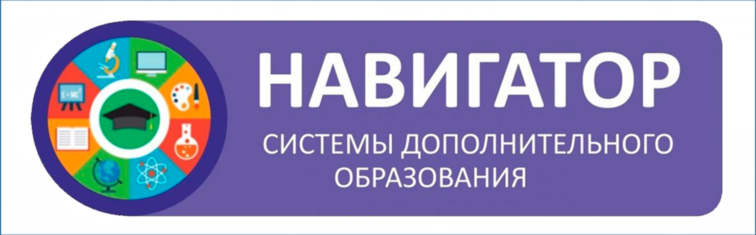 Навигатор 23 краснодар