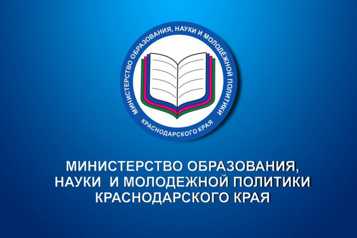 Министерство образования ру