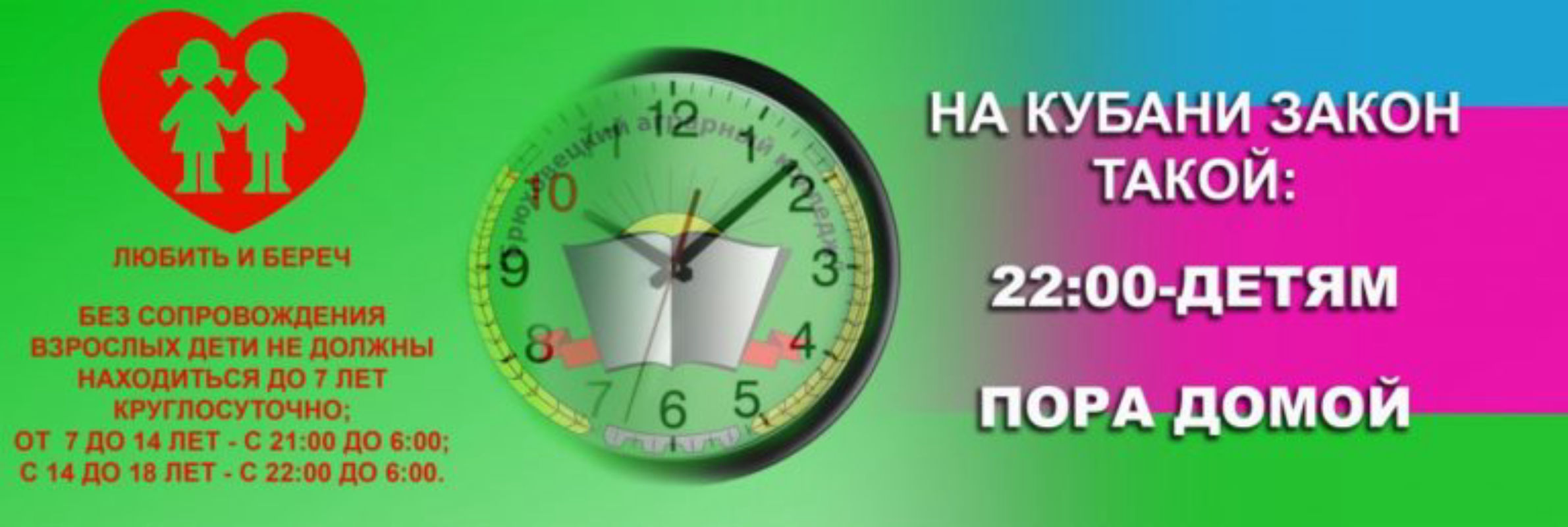 Картинки Закон 1539 Краснодарский Край