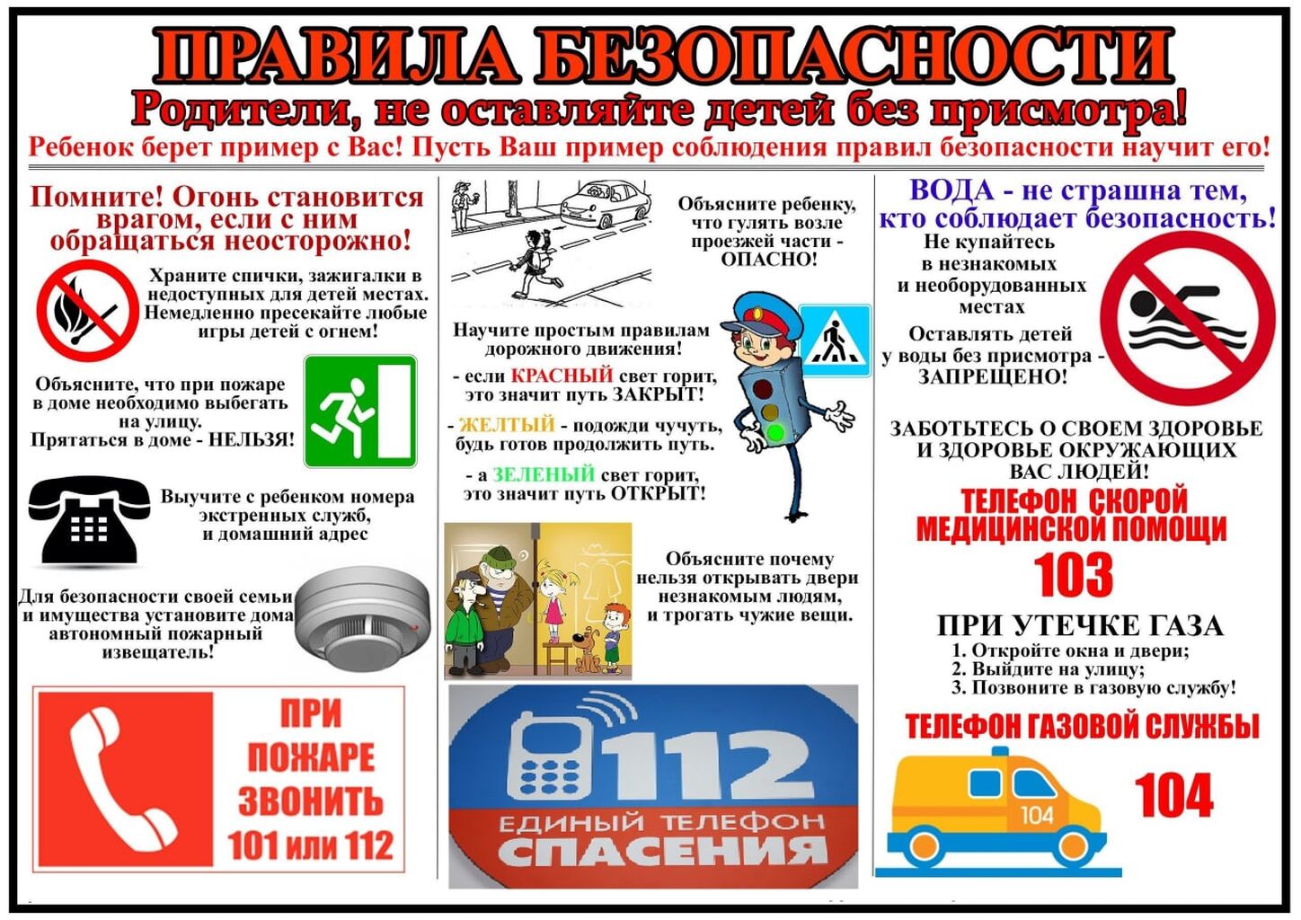 Пример соблюдаем закон пример. Пример соблюдаем закон пример. Соблюдаем законы дорог. Почему важно соблюдать законы. Соблюдать конституцию рф.