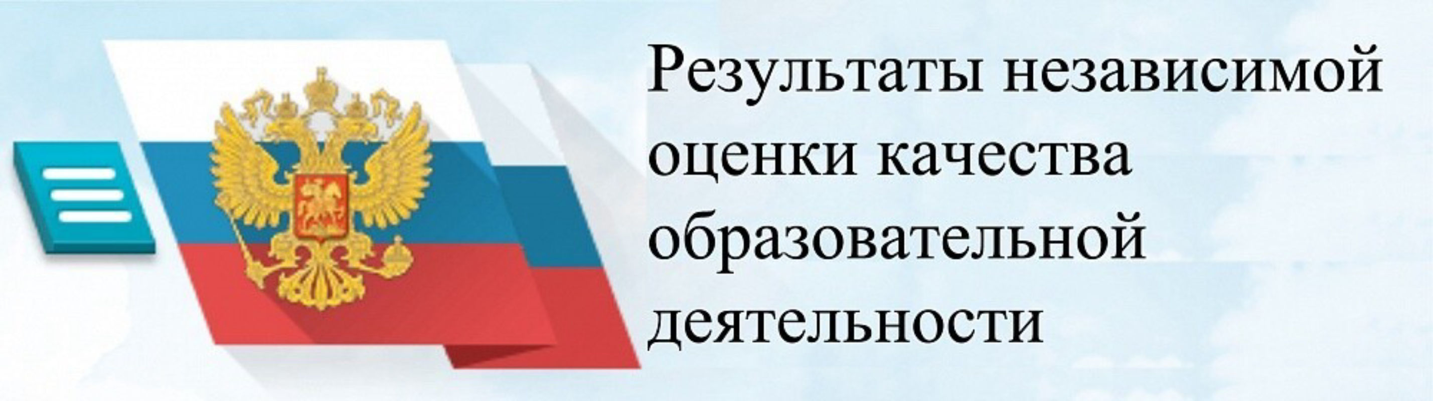 Официальные государственные сайты. Независимая оценка качества услуг учреждений культуры. Независимая оценка качества оказания услуг организациями культуры. Итоговая оценка качества условий оказания услуг по организациям. Независимая оценка качества условий оказания услуг.