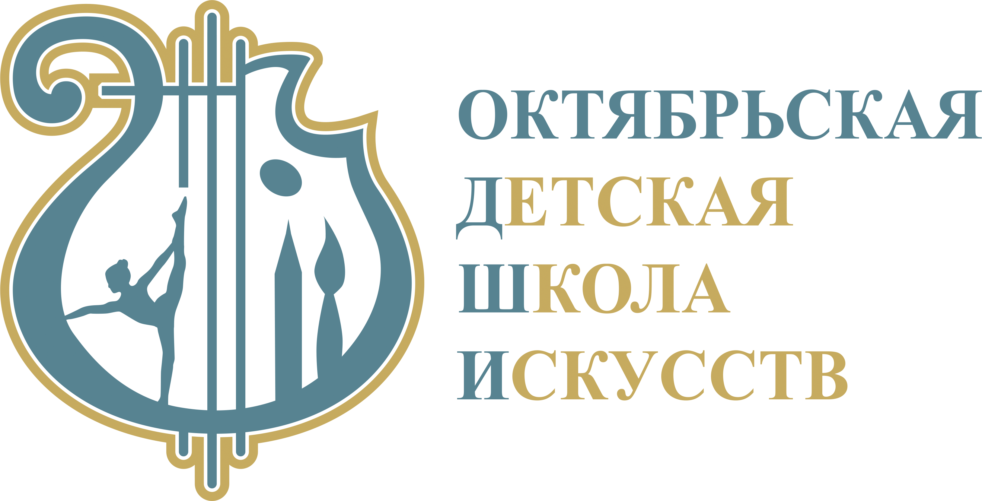 Октябрьская ДШИ. Логотип Октябрьская ДШИ. Школа искусств в Октябрьском. ДШИ Октябрьского района Курской области.