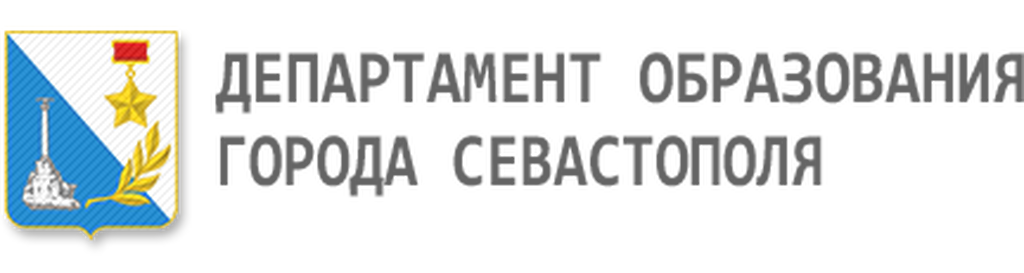 Департамент образования Севастополя логотип. Департамент образования и науки города Севастополя. Департамент образования науки города Севастополя логотип. Департамент образования Севастополя официальный сайт.