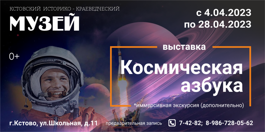 Космос Железногорск Купить Билеты