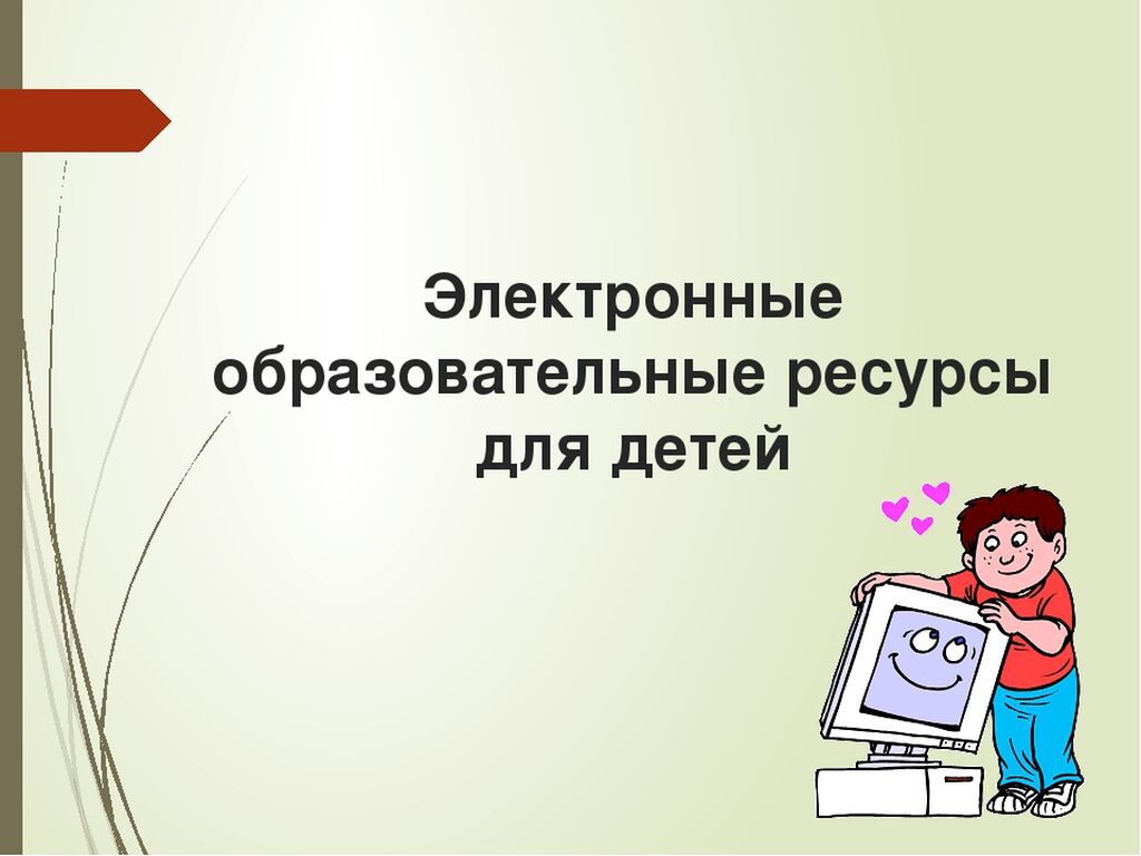 Интернет ресурсы доу