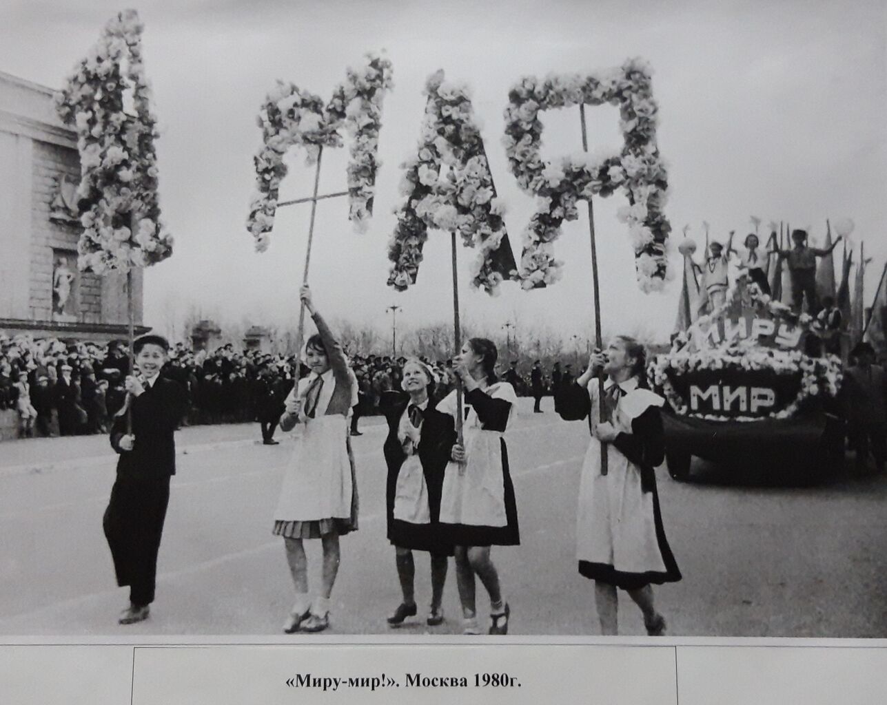 Первомайская демонстрация 1959 года-