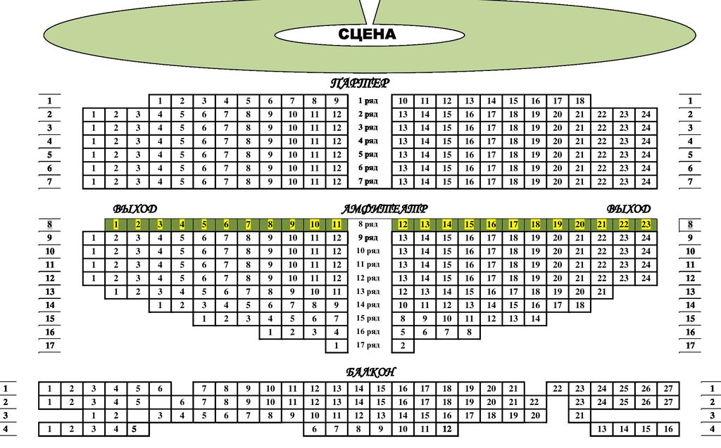 Витебск амфитеатр схема зала с местами