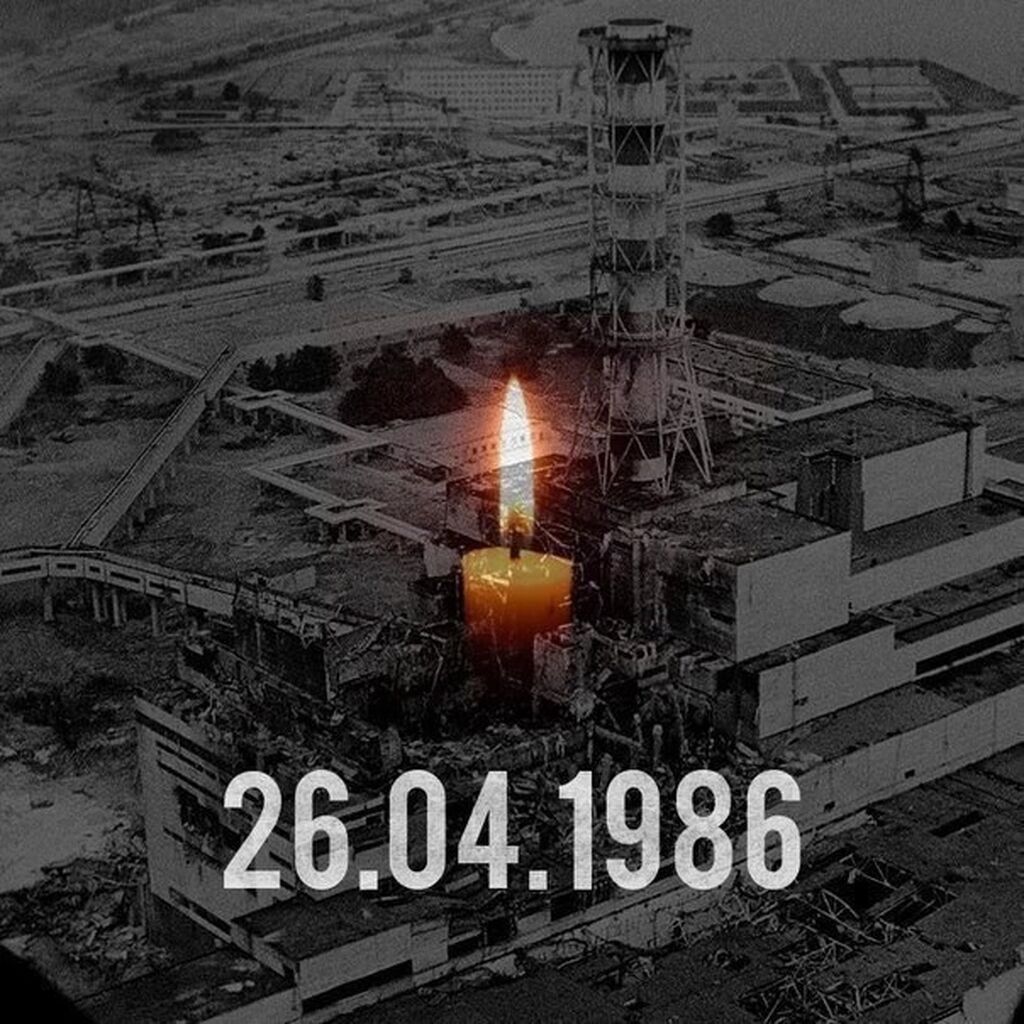 Чернобыльская катастрофа 26 апреля 1986 года