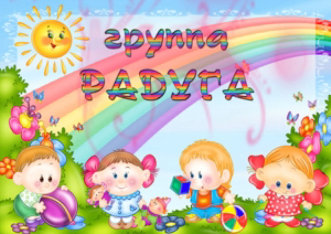 радуга1