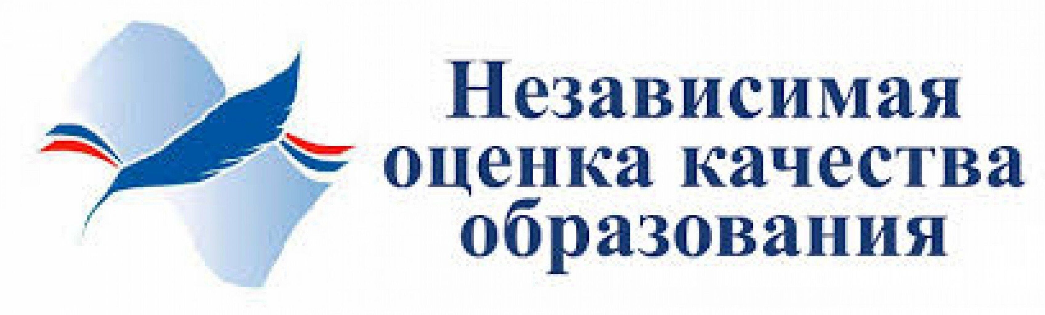 Оценка качества образовательной организации. Независимая система оценки качества образования (НОКО). Независимая оценка качества образования (НОКО). Баннер независимая оценка качества образования. Независимая оценка качества образования логотип.