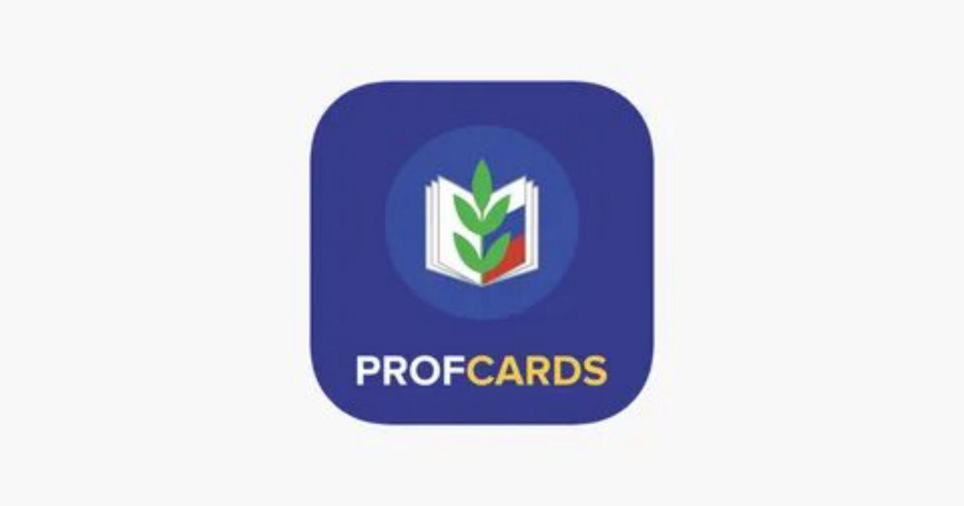 Аис профсоюз. Профкардс. Profcards профсоюз. Программа профсоюза. Профкардс логотип.