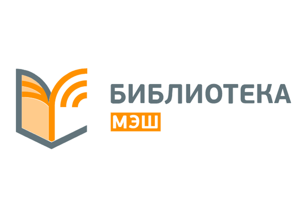 Московские электронные библиотеки