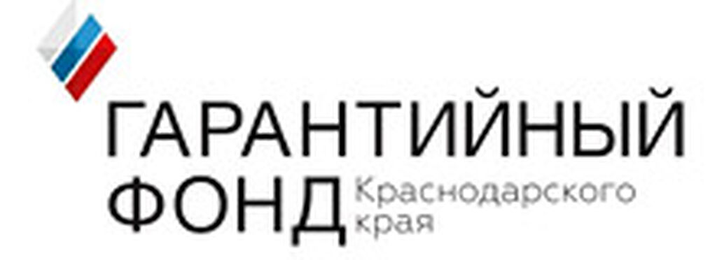 Гарантийный фонд. Фонд развития бизнеса Краснодарского края логотип. Логотип фонда развития предпринимательства Краснодарского края. Центр поддержки предпринимательства Краснодарского края логотип. Фонд развития инноваций Краснодарского края лого.