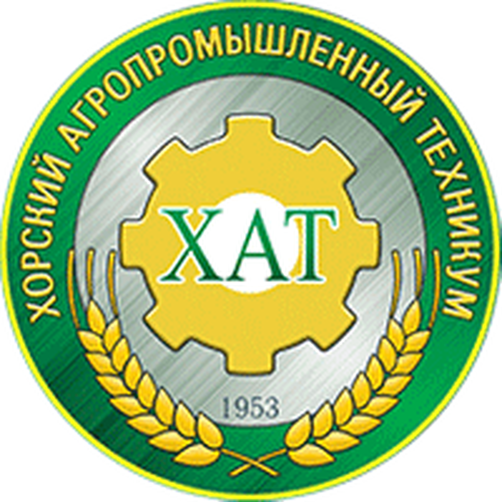 КГБ ПОУ «Хорский агропромышленный техникум» Хабаровский край