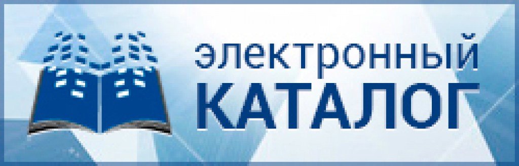 Электронный каталог. Электронный каталог баннер. Электронный каталог картинки. Электронный каталог логотип.