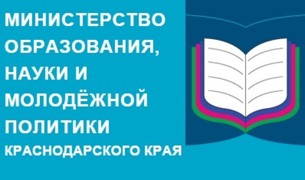 Сайты управления образования краснодарского края