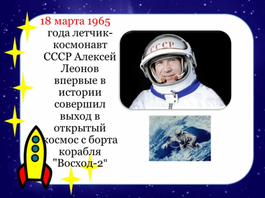 Презентация на тему космос для дошкольников 5 6 лет