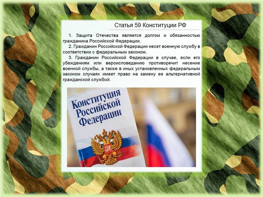 Защита отечества уплата. Защити свое Отечество. Наш долг родину защищать.