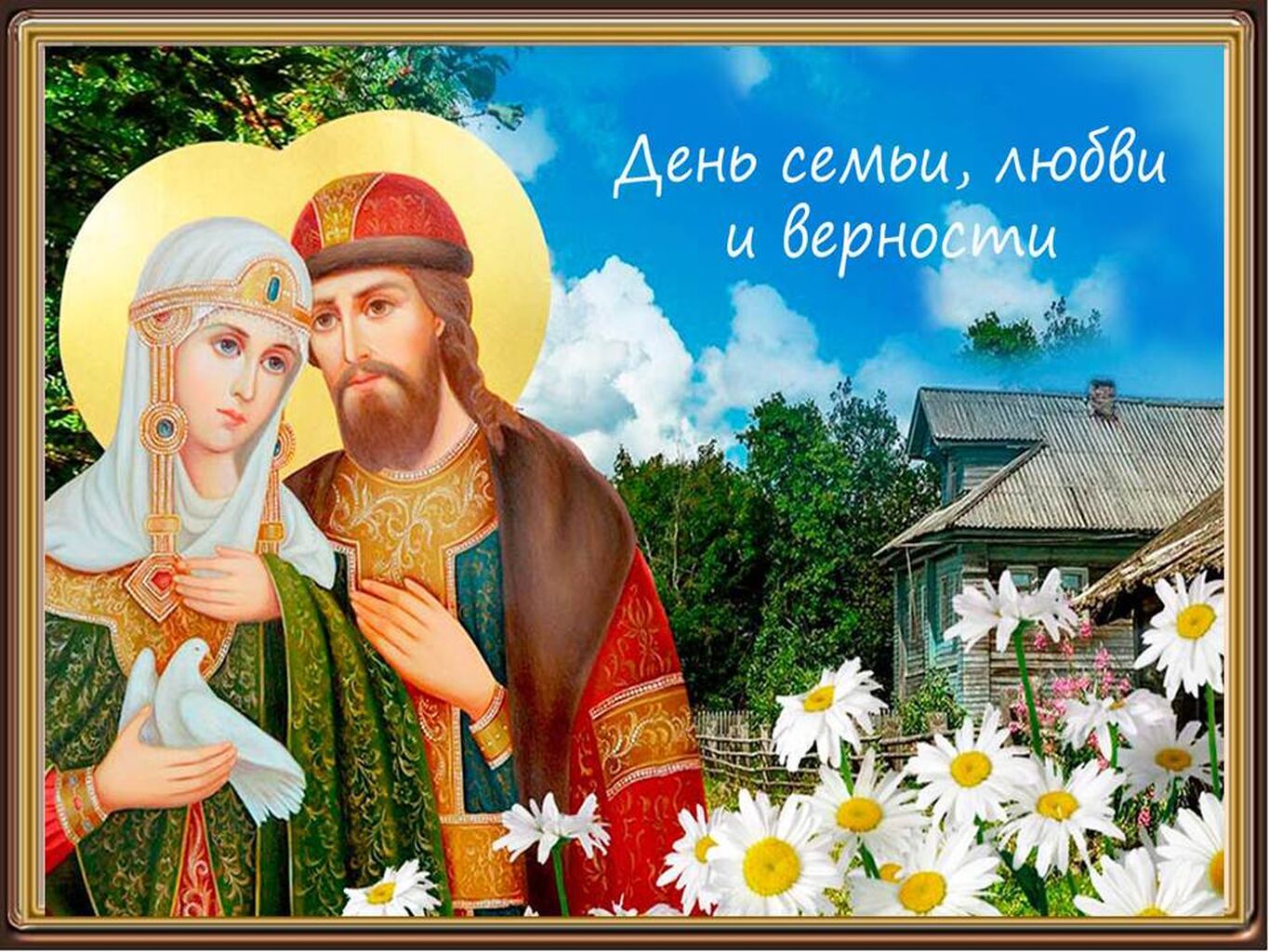 8 Июля православный праздник