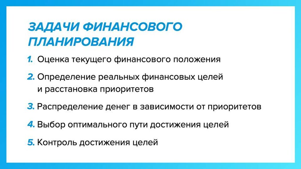 Финансовые цели стратегия и способы их достижения. Финансовые цели стратегия и способы их достижения