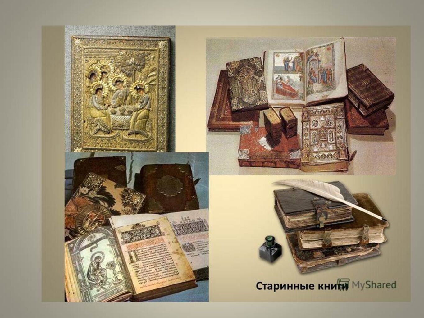 Книги из библиотеки Ярослава Мудрого