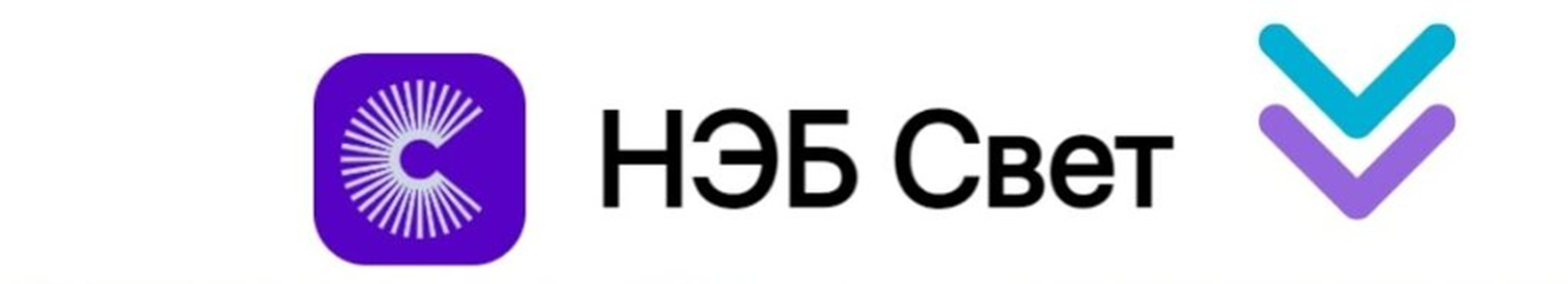 Здесь свет. Нэб свет приложение. Нэб свет логотип. Нэб свет приложение логотип. Нэб свет картинки.